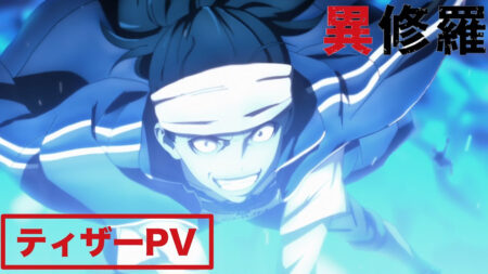 Ishura anime thumbnail image taken from Kadokawa's YouTube page